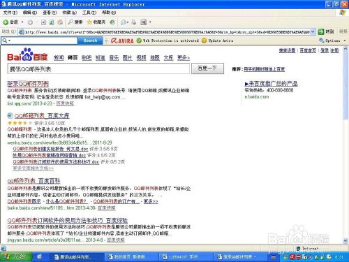 如何以自己的空間為信息源開展e mail營銷