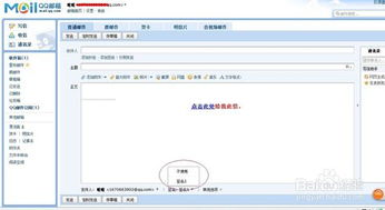 郵件營銷 如何設置qq郵箱簽名