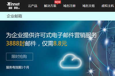 用什么企業郵箱好?