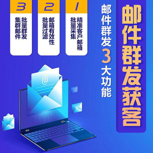 郵件營銷時如何避免成為垃圾郵件