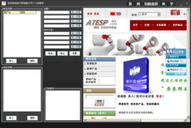 神跡有效郵件營銷魔術師界面預覽 神跡有效郵件營銷魔術師界面圖片