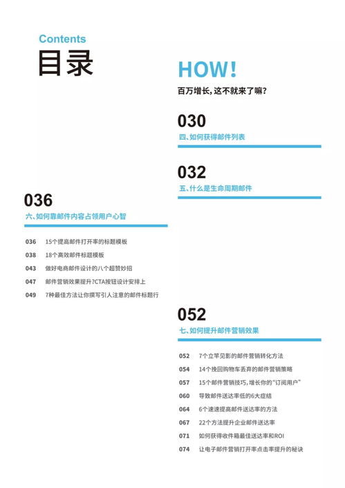 2022郵件營銷白皮書 發布,手把手教你0 1實現百萬增長