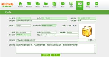 文章 工廠信息 郵件及相關單據