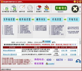精站郵件營銷專家下載 精站郵件營銷專家18免費下載