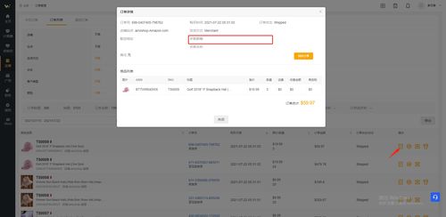 推薦一個亞馬遜郵箱獲取工具,教你將郵件營銷做到極致