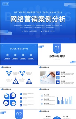 電商行業(yè)公司電子郵件營銷推廣案例分析培訓(xùn)學(xué)習(xí)心得