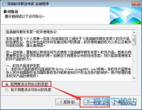 信鴿郵件群發(fā)器下載 信鴿郵件群發(fā)專家 專業(yè)郵件營(yíng)銷群發(fā) 4.7402 試用版