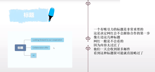 什么是網(wǎng)紅營(yíng)銷?如何找網(wǎng)紅?聯(lián)系網(wǎng)紅郵件如何寫(xiě)?超值干貨