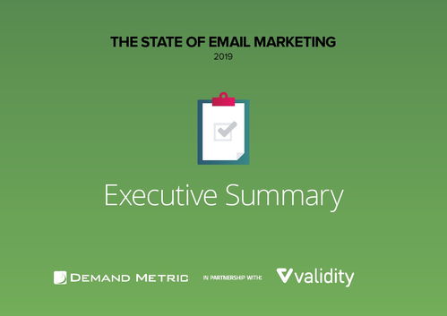 validity 2019年電子郵件營銷報(bào)告