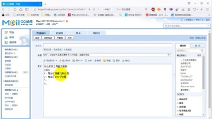 創業技巧--郵件營銷基本介紹與效果展示--網絡營銷技術