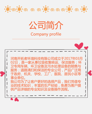 河南平頂山-垂直式垃圾中轉站-園區(qū)用