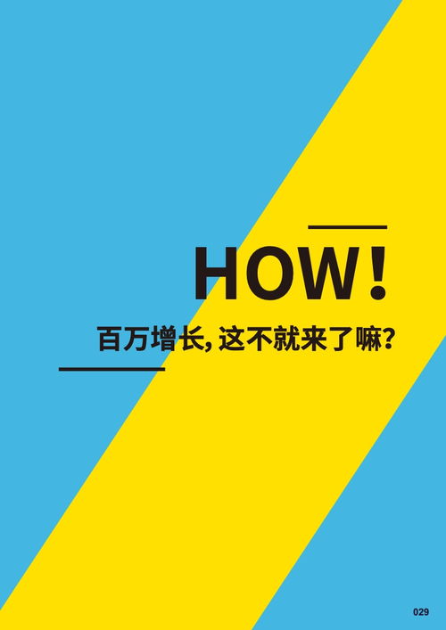 webpower 2022年版郵件營銷智慧錦囊