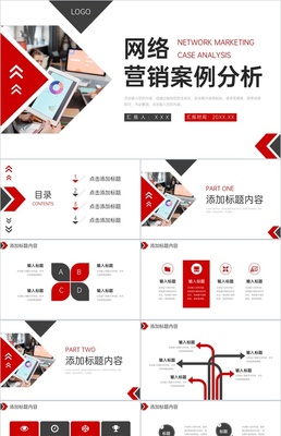 電商行業(yè)公司電子郵件營銷推廣案例分析培訓(xùn)學(xué)習(xí)心得