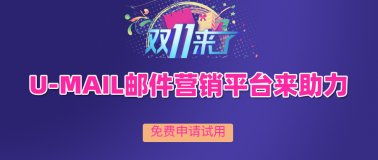郵件營銷 edm郵件營銷 電子郵件營銷技巧