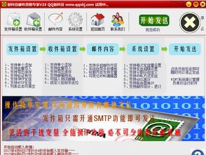郵件營(yíng)銷平臺(tái) 新科技郵件營(yíng)銷專家 23 官方版 jz5u綠色下載站