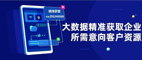 運營商大數據抓取,精準電銷數據,低成本獲客渠道有哪些