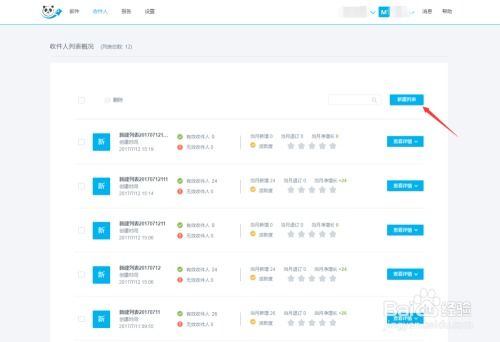 如何進行郵件營銷