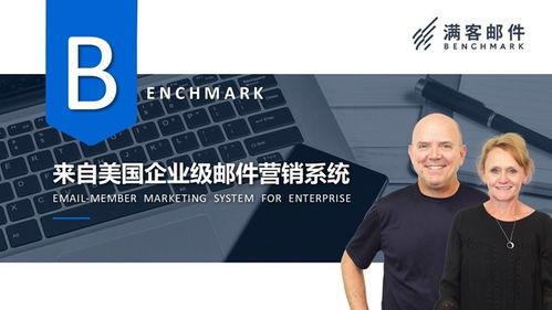 多功能edm郵件營銷平臺,滿客郵件助力電商企業開拓新市場