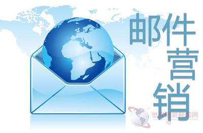 紡織服裝行業如何使用郵件推廣多方面談論電子郵件營銷,優劣勢及其探究策略