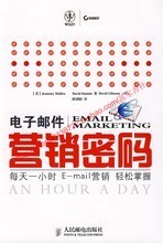 【電子郵件營銷】最新最全電子郵件營銷 產品參考信息
