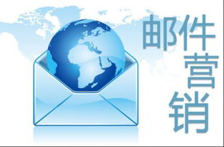 郵件服務器 電子營銷行業的又一個春天